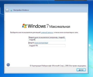 имя, Windows, 7
