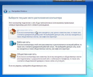 Windows 7, установка, домашняя сеть
