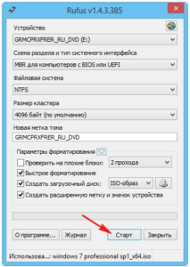 rufus, старт, скриншот