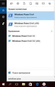 windows, powershell, поиск, командная строка