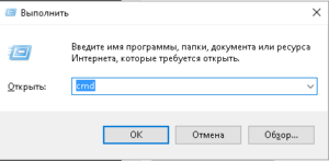cmd, выполнить