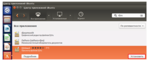 djview, программа, ubuntu