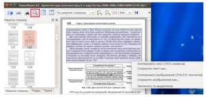 djview, ubuntu, программа
