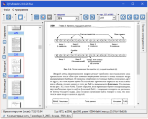 djvureader, программа, windows