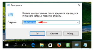 mdsched, выполнить