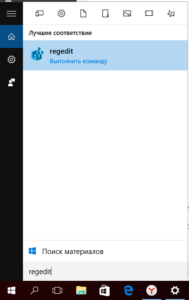 regedit, поиск, windows