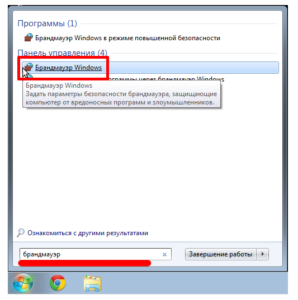 windows, брандмауэр