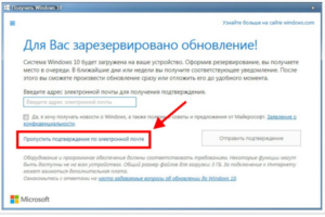 обновление, резервация, Windows 10