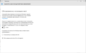 обновление, windows 10
