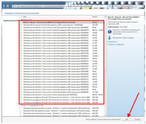 Windows 7, обновления
