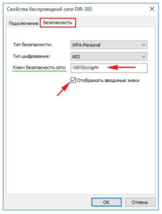 свойства, wi-fi, сеть