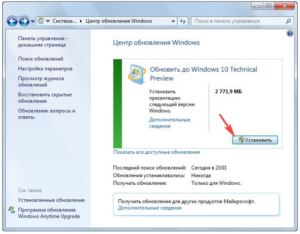 Windows, обновление