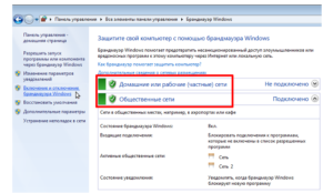 включённый, брандмауэр ,WIndows 7
