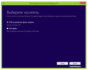 носитель, windows 10