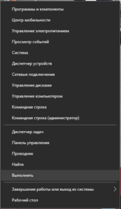 пуск, выполнить
