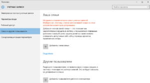 пользователь, добавить, компьютер