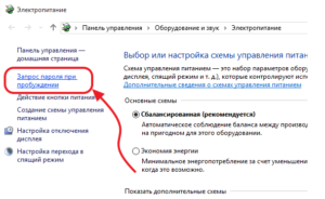 пароль, WIndows 10