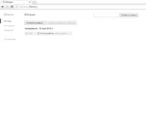 история, chrome