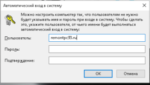 пароль, windows 10, окно