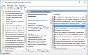 обновление, автоматическое, windows 10