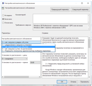 обновление, windows 10, параметры