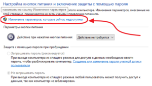 параметры, Windows 10, недоступны