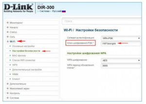 роутер, wi-fi, настройки, пароль