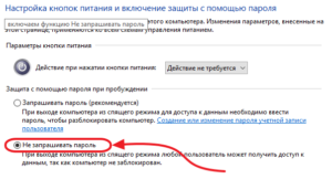 пароль, запрос, WIndows 10