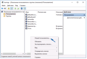 пользователь, новый, Windows