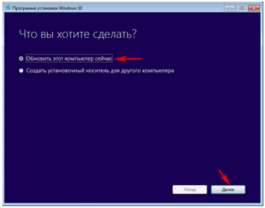обновление, компьютер, Windows 10