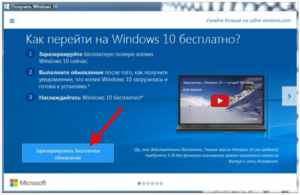 windows 10, обновление, бесплатно