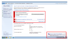 брандмауэр, windows 7
