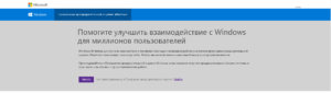 начать, сайт, Microsoft