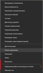пуск, windows 10, панель управления