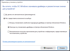 Windows, центр обновления