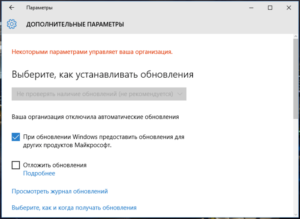 обновление, windows