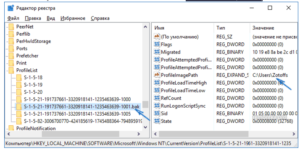 профиль, пользователь, Windows 10