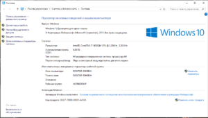 процессор, WIndows 10, ядра