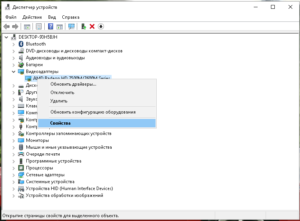свойства, драйвер, удалить