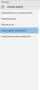 пункт, семья и другие пользователи