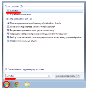 пуск, службы,