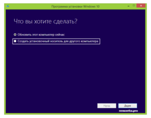 windows 10, установочный носитель