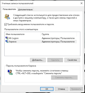 пароль, windows 10, учётная запись
