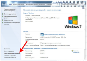 WIndows, центр обновления