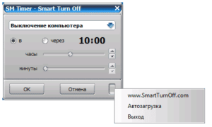 SM Timer, таймер, программа