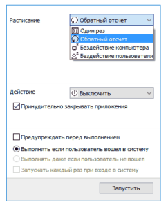 программа, таймер, компьютер, switch off