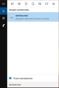 services, поиск, выполнить