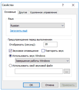 настройки, таймер, Switch Off
