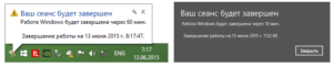 завершение работы, таймер, windows