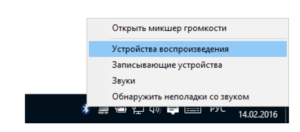 неполадки, звук